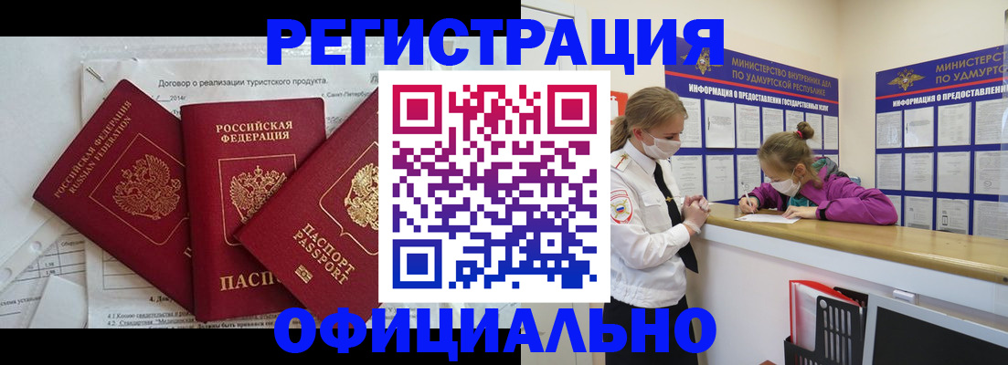 прописка от собственника в Суровикино