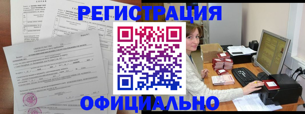 прописка от собственника в Суровикино