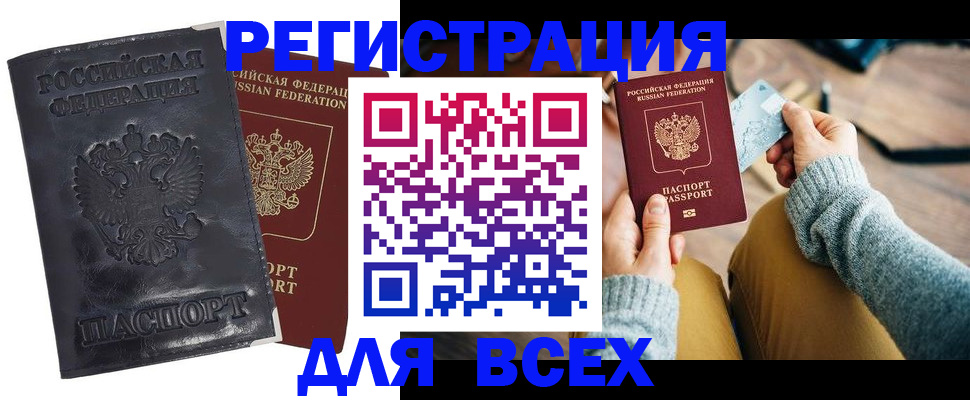 временная регистрация поиск в Суровикино