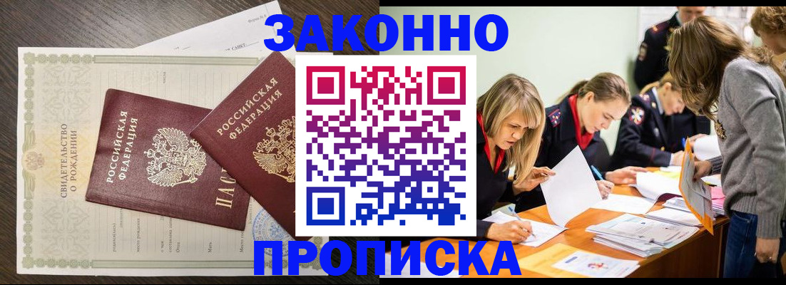 прописка ребенка в Суровикино