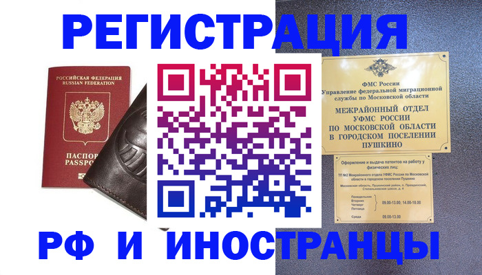 прописка паспорт в Суровикино