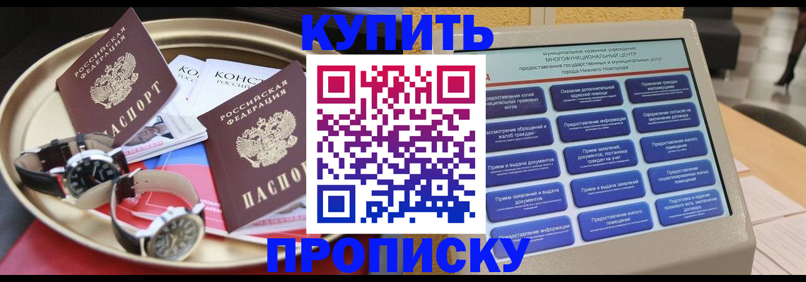 временная регистрация госуслуги в Суровикино